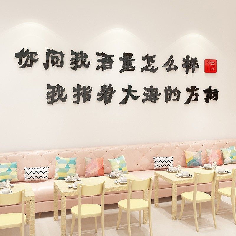 烧烤店墙贴画酒吧啤酒屋个性创意小吃火锅店布置3d饭店墙面装饰,家居饰品,软装墙贴,淘宝优惠券,粉丝福利购,淘宝优惠卷