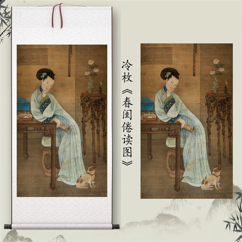 冷枚《春闺倦读图》客厅中堂挂画玄关茶室书房人物装饰画国画高清