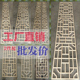 东阳木雕仿古门窗实木花格花窗吊顶木格栅电视背景墙玄关隔断屏风