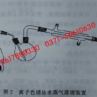 离子色谱法水蒸气蒸馏装置/玻璃成套仪器500ml