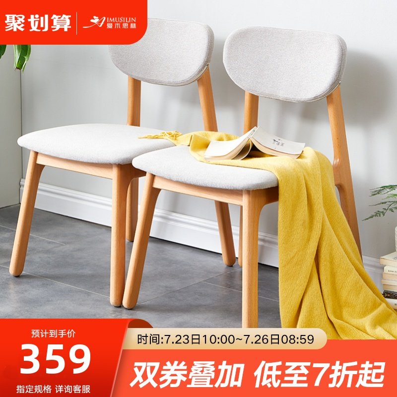 全实木餐椅靠背电脑椅餐桌椅子学生家用书房写字椅休闲软包学习椅