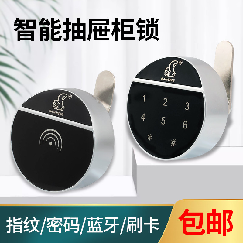 抽屉锁小电子密码锁指纹小锁柜子锁铁皮柜木柜智能转舌锁锁头