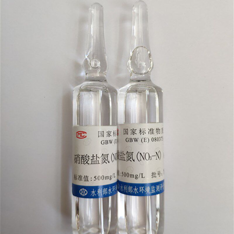 GBW(E)080373  水中硝酸盐氮溶液标准物质