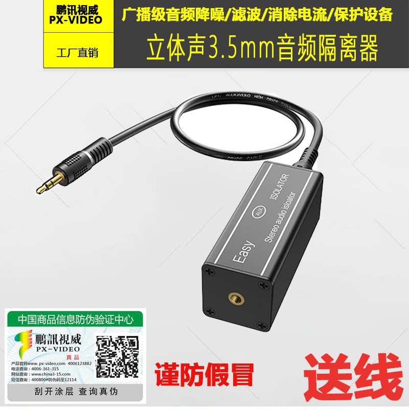 高保真金属车载音频隔离器消除电流声音频降噪器专业级音频滤波器