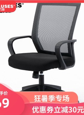 伯力斯 电脑椅家用办公椅子学生会客网布转椅办公职员椅书房椅子