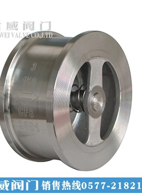 美标对夹升降式H71W-150LB止回碳钢不锈钢H71H单向止逆DN50