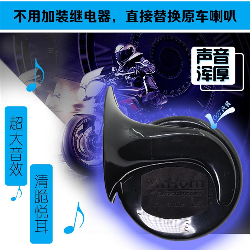 125机车蜗牛喇叭12V超大声60V两轮电动车防水通用大声音48v改装