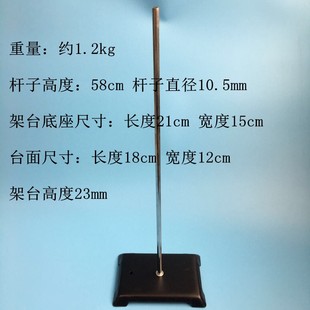 铁架台 方座支架 实验支架 铁制滴定台 金属滴定台 滴定管固定架