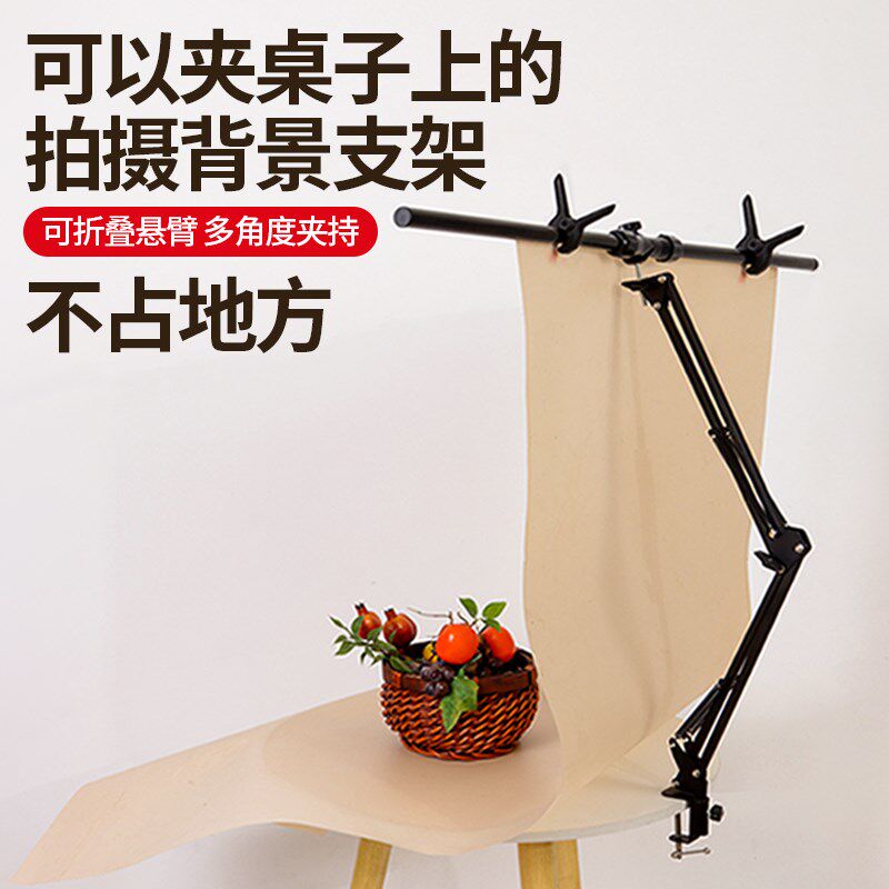 摄影背景板支架T型PVC板背景架桌面悬臂柔光纸背景布架子摄影棚