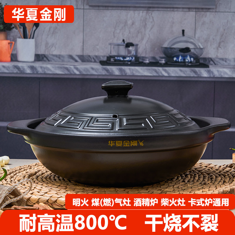 金刚煲干烧煲仔饭砂锅家用灶专用商用耐高温陶瓷炖汤浅口沙锅