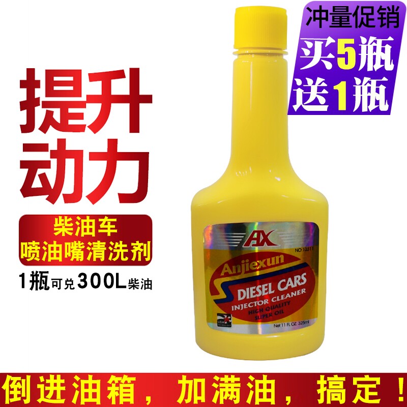 柴油车喷油嘴清洗剂发动机内部油路除积碳免拆宝燃油添加剂热卖