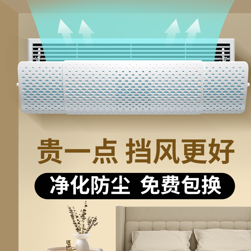 中央空调挡风板遮风板 风管机出风口暖气侧面挂防直吹百叶导风板