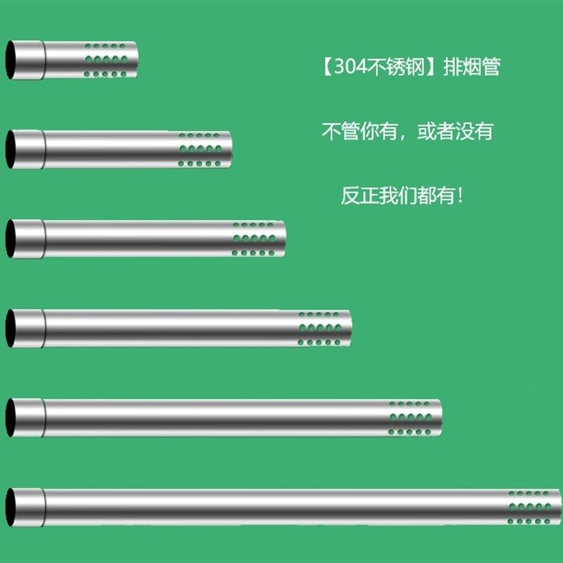 【304不锈钢】冲孔排烟管直径80mm燃气热水器出墙管室外防风管