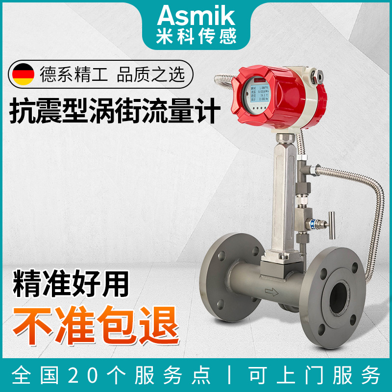 LUGB涡街流量计蒸汽压缩空气高精度气体流量计数显蒸汽流量计量表