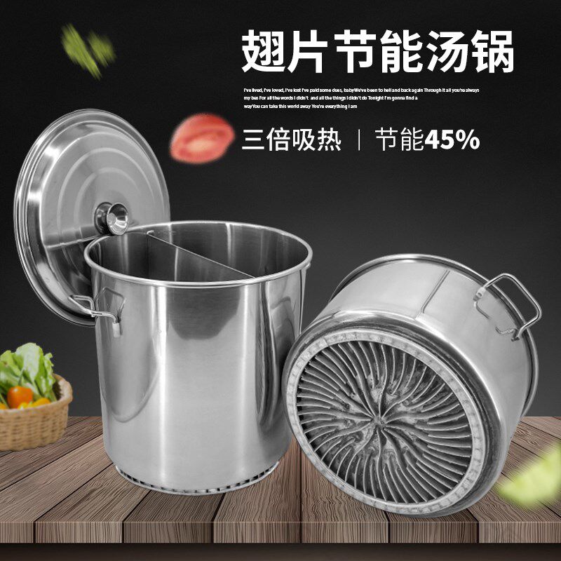 翅片节能桶商用燃气不锈钢大汤锅聚热复合底酒店汤桶卤水卤肉桶