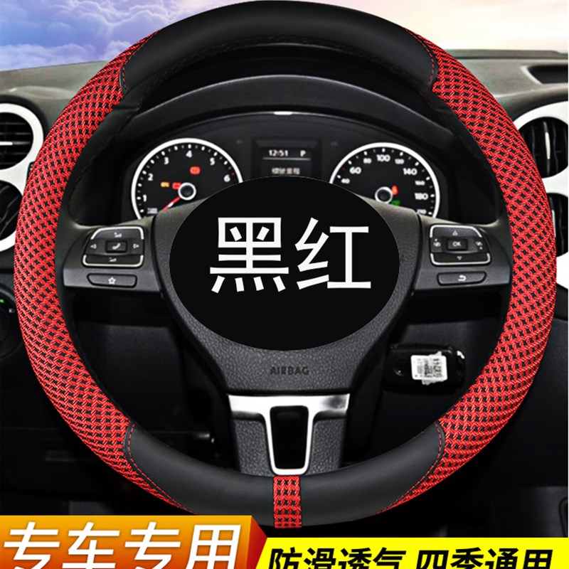 道爵五座电动汽车开拓者领航员酷越圆梦者方向盘套防滑夏季专用