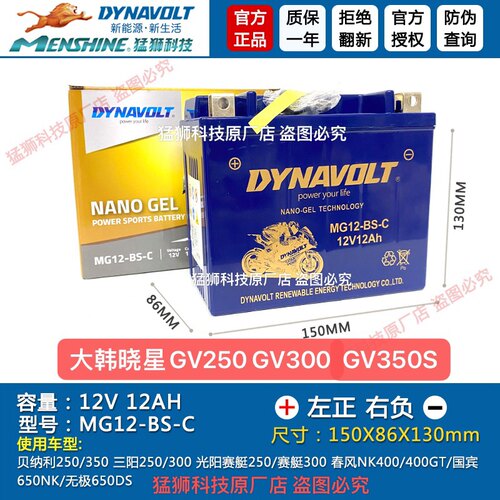 轻骑大韩晓星GV300 GV300S坦影250 GV250 GV650 U侠大脚怪黑7