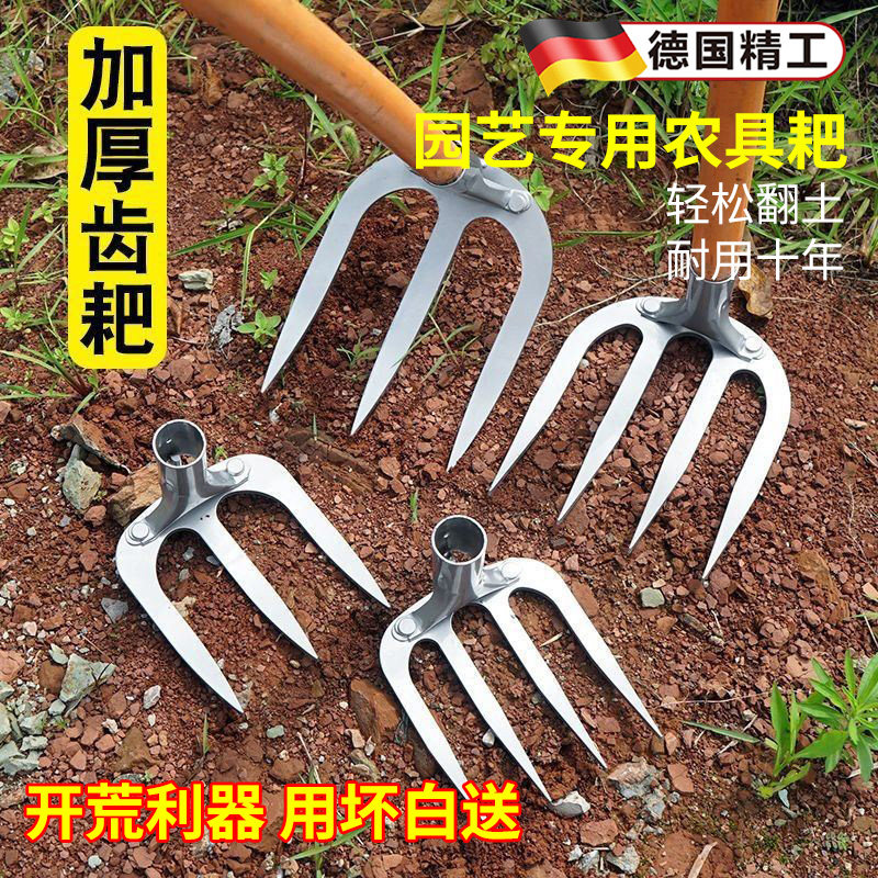 德国精工四齿钉耙铁耙子松土翻地开荒园艺农具锄草搂草花园钢锄头,农机/农具/农膜,耙子,淘宝优惠券,粉丝福利购,淘宝优惠卷