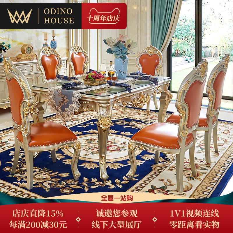 欧式全实木餐桌玻璃台面方桌高档别墅饭厅家用长方形雕花木面桌子