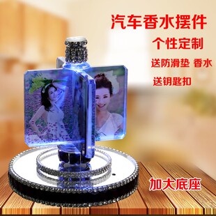 汽车摆件相片定制照片车内饰品车载香水用品水晶挂件小轿车车用