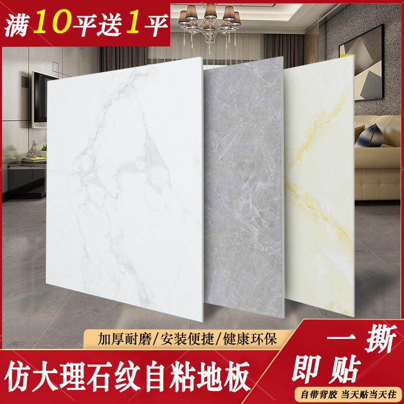 仿地砖地板贴自粘灰色水磨石加厚耐磨pvc石塑防滑防水商用地板胶,家装主材,地板革,淘宝优惠券,粉丝福利购,淘宝优惠卷