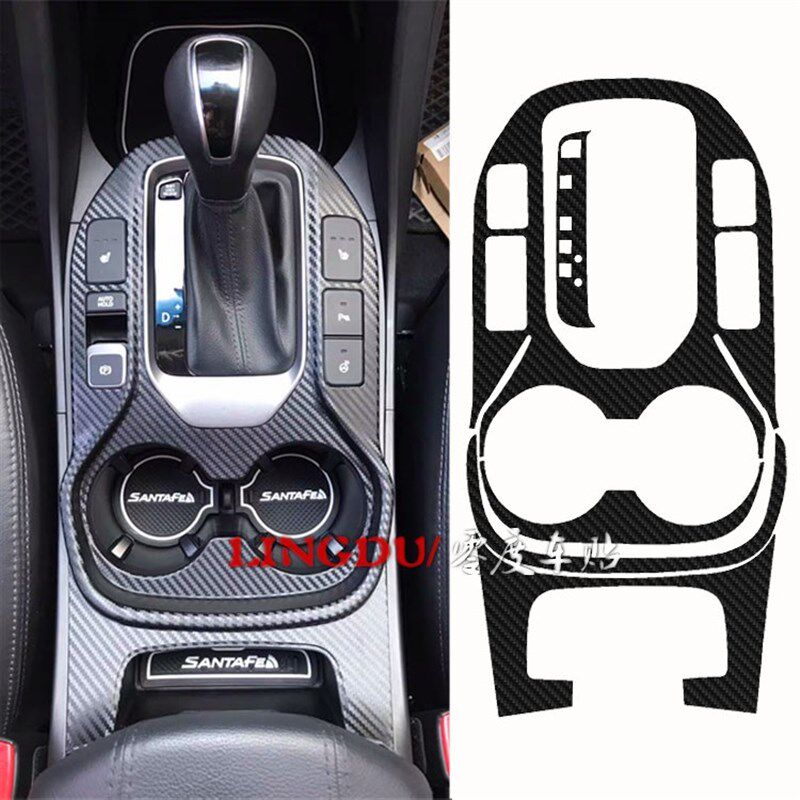 新胜达内饰改装贴纸ix45 排档面板防撞条 内饰贴IX45排档贴纸