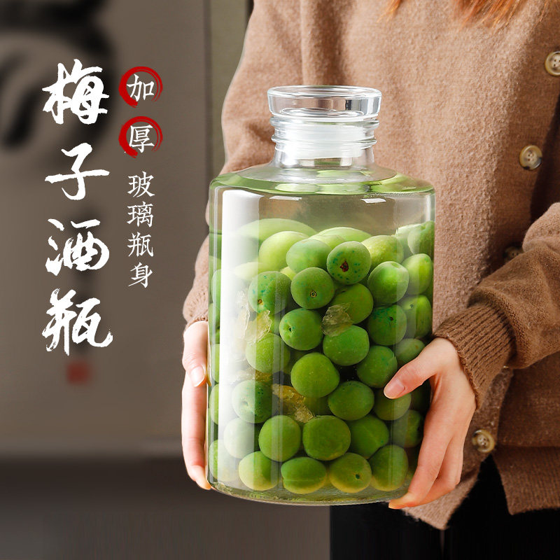 泡酒玻璃瓶玻璃酒罐青梅杨梅果酒储酒罐光瓶酒坛专用自酿酒瓶空瓶