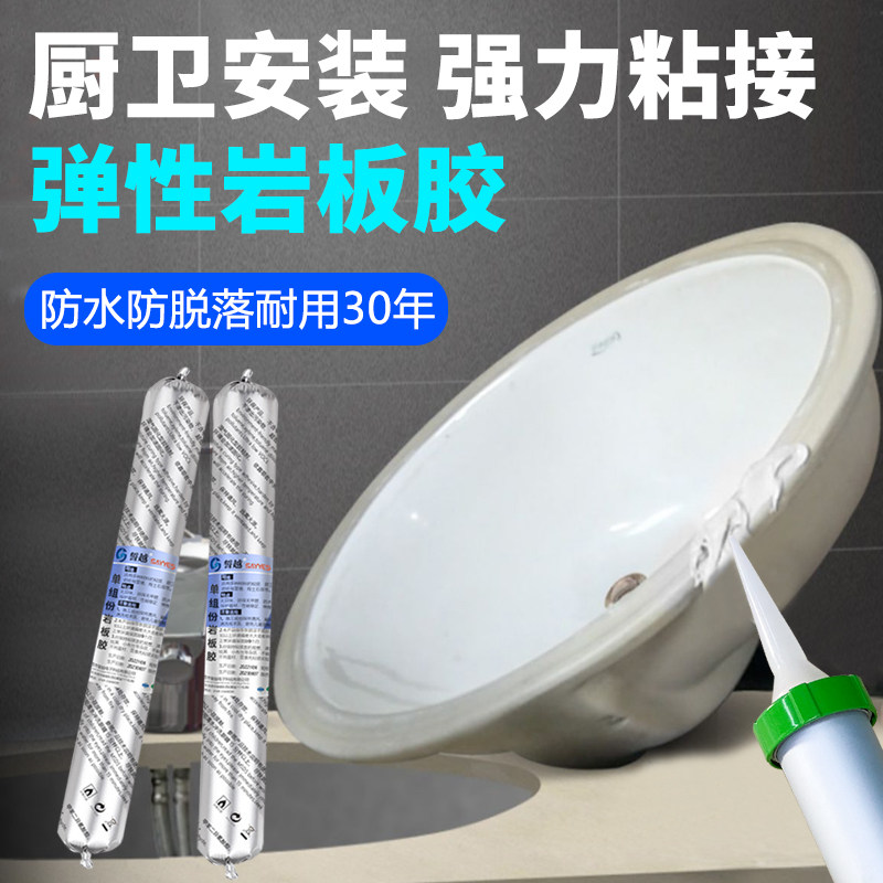 装修专用岩板瓷砖背景墙强力粘接云石干挂胶陶瓷洗手台封边美缝剂