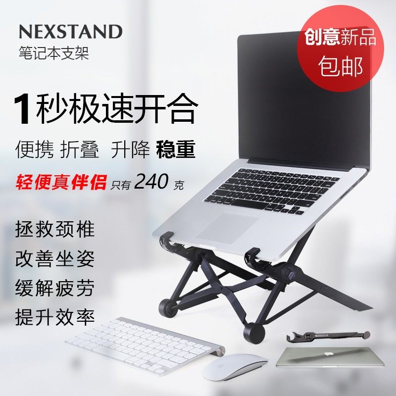 笔记本支架升降折叠便捷Macbook散热架桌面电脑增高架底座防颈椎