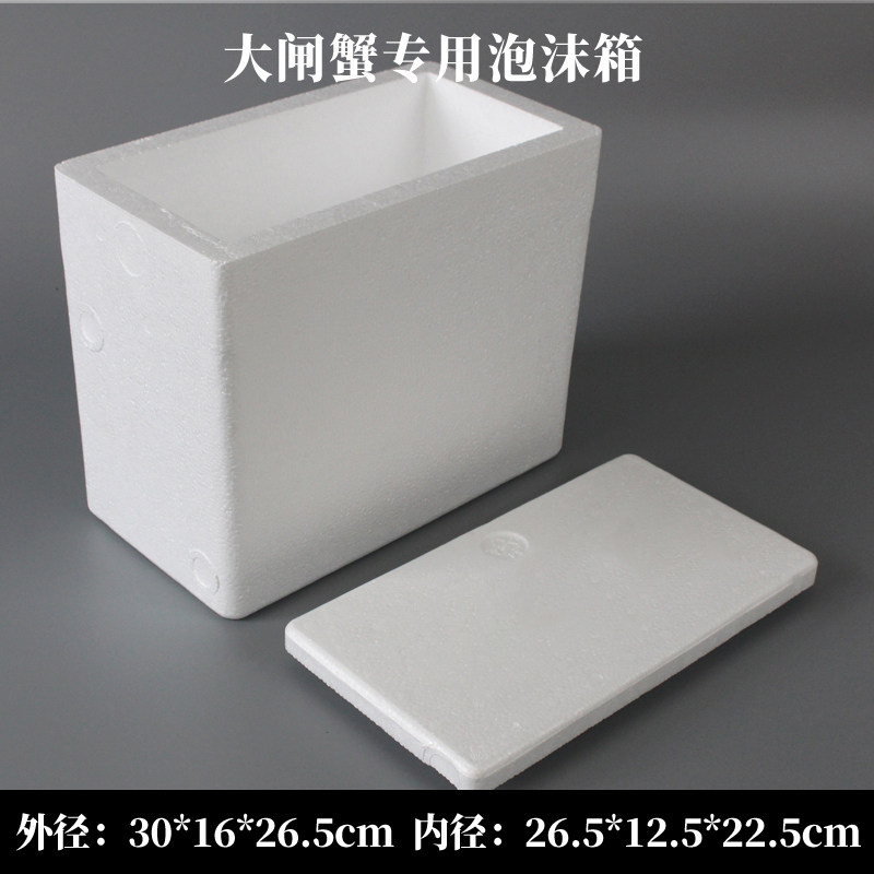 大闸蟹专用泡沫箱保温保鲜快递冷冻牛肉羊肉生鲜2.3.4.5号盒子