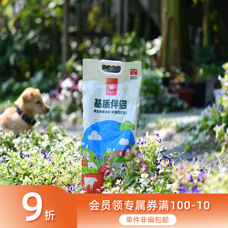 海蒂的花园 花信风基质伴侣花园庭院土壤改良用土牛粪有机肥土壤