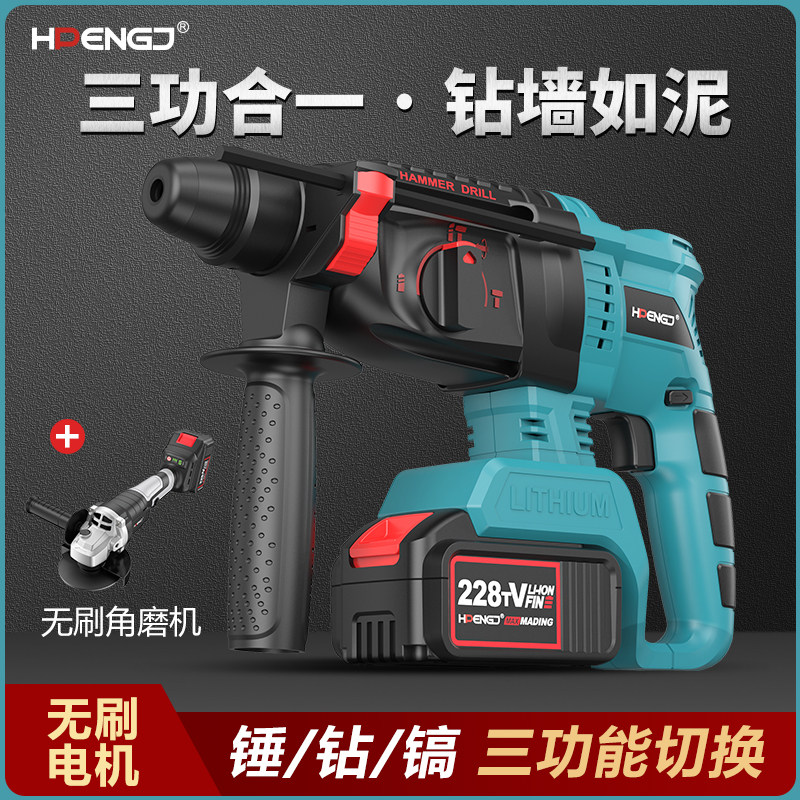 无刷充电电锤钻锂电池冲击钻电钻镐工业级大功率家用多功能电锤钻