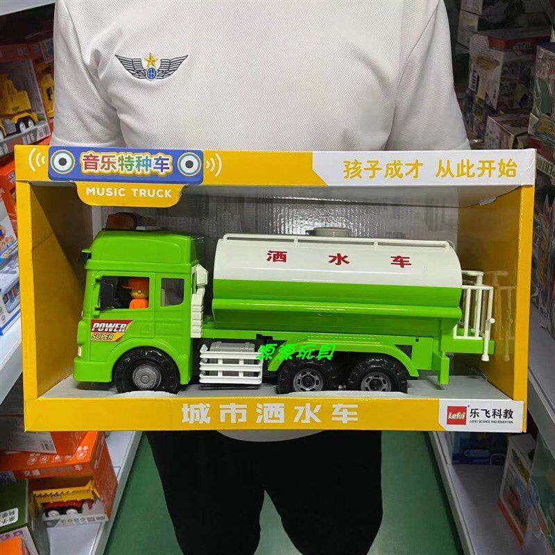 乐飞城市洒水车玩具 惯性音乐灯光大号儿童车 带人偶特种玩具车