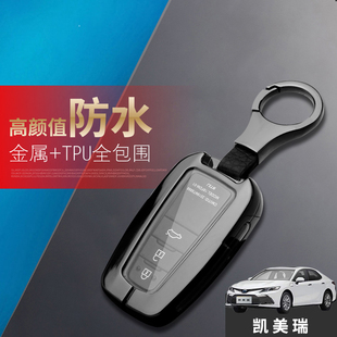 凯美瑞钥匙套2022款豪华版锋尚八代18/19/21款汽车专用扣包金属壳