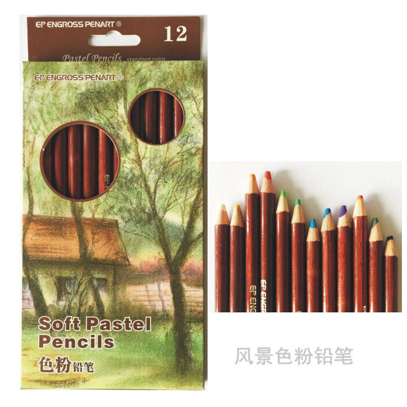 12色肤色风景色粉铅笔 粉画笔 彩铅碳画笔肖像素描色粉笔粉彩铅笔