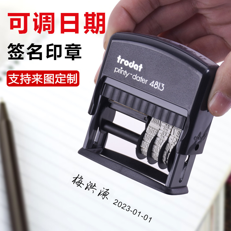 签名印章定刻字母名字可调日期翻转按压回墨自动出墨章中文英文历