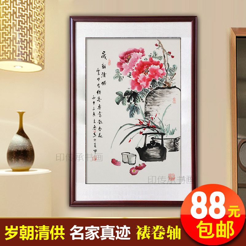 竖幅国画花鸟手绘牡丹客厅玄关走廊书房酒店装饰挂画真迹岁朝清供