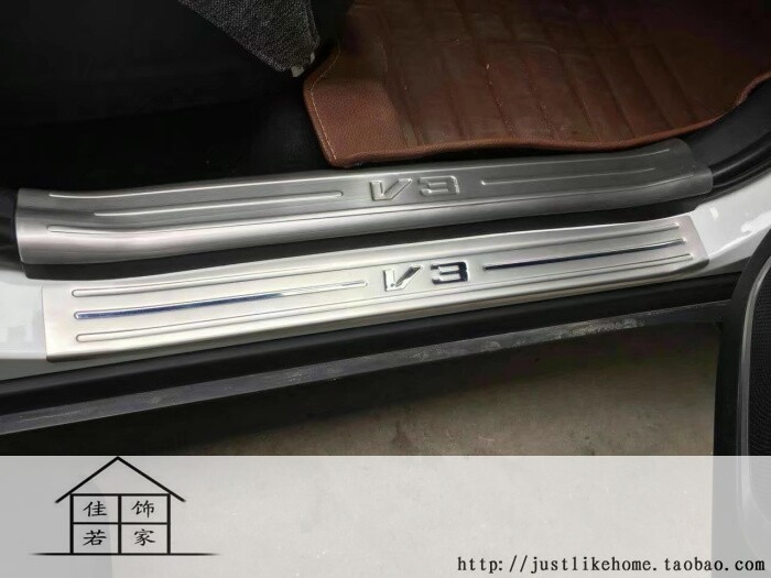 15款中华V3专用不锈钢上下车门槛条贴防擦内外置迎宾踏板装饰亮条