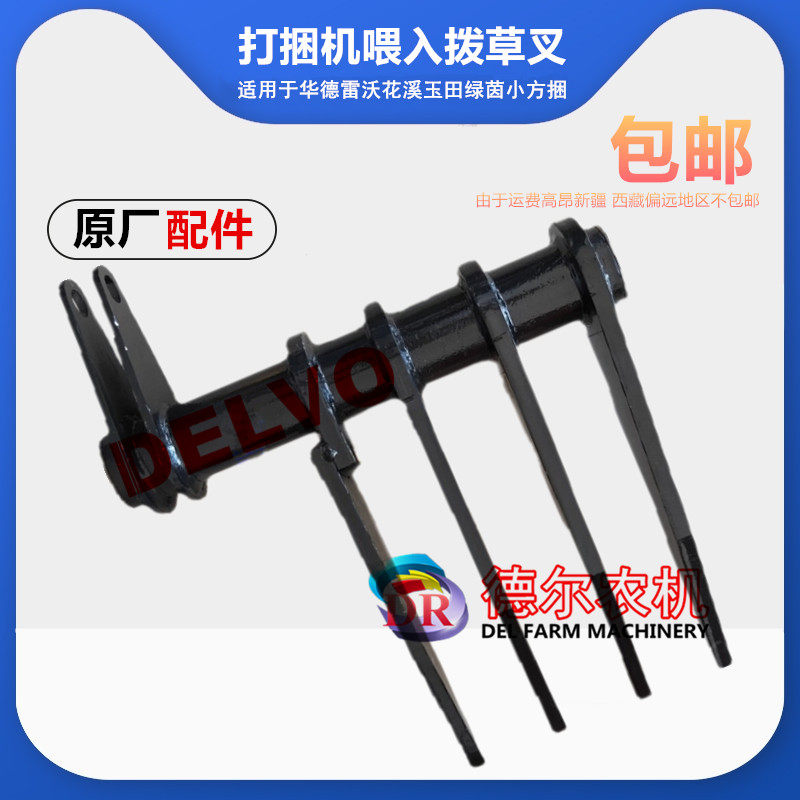 打捆机喂入曲轴捆草机拨草叉喂入曲柄轴适用于华德雷沃花溪玉田,农机/农具/农膜,农机配件,淘宝优惠券,粉丝福利购,淘宝优惠卷