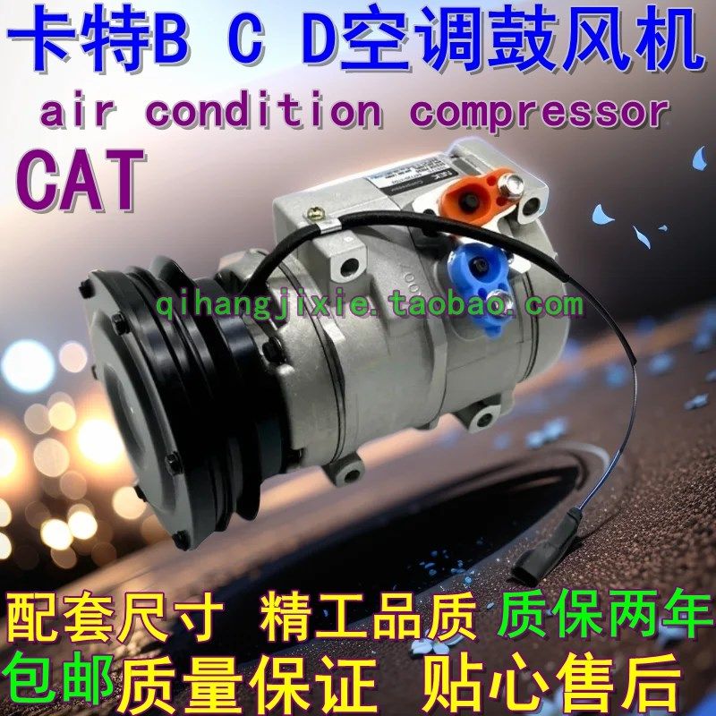 卡特挖掘机E320 323 324 325 329 330 336C/D/D2空调压缩机冷气泵