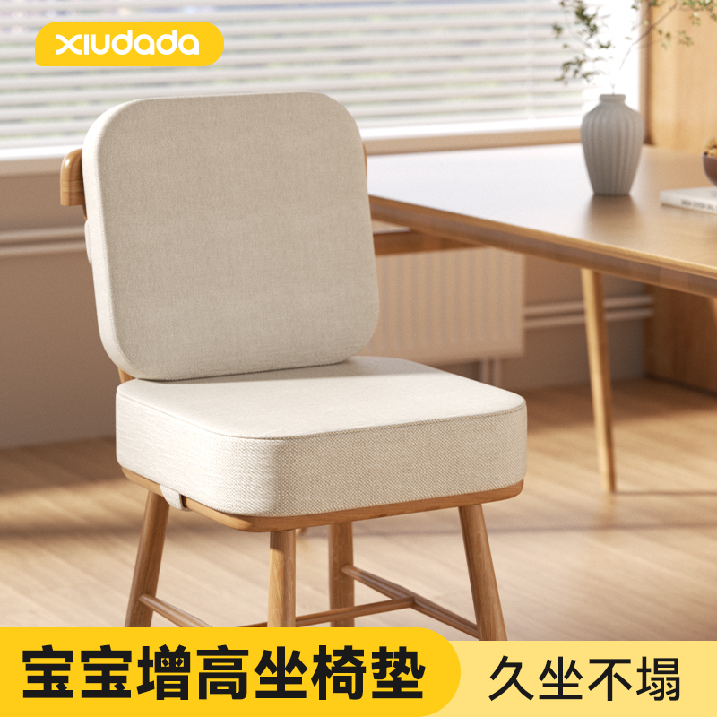 儿童增高座垫餐垫加厚加高雪尼尔四季通用小学生吃饭办公久坐椅垫