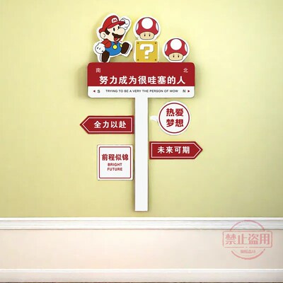 努力成为很哇塞的人打卡墙激励志路牌标语墙贴中小学教室布置装饰