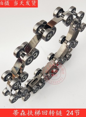 蒂森电梯配件/蒂森回转链/蒂森滑轮群组/24节扶梯回转链/6082RS