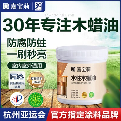 嘉宝莉水性木蜡油透明清漆木器漆桐油木用防腐木漆实木油家具翻新