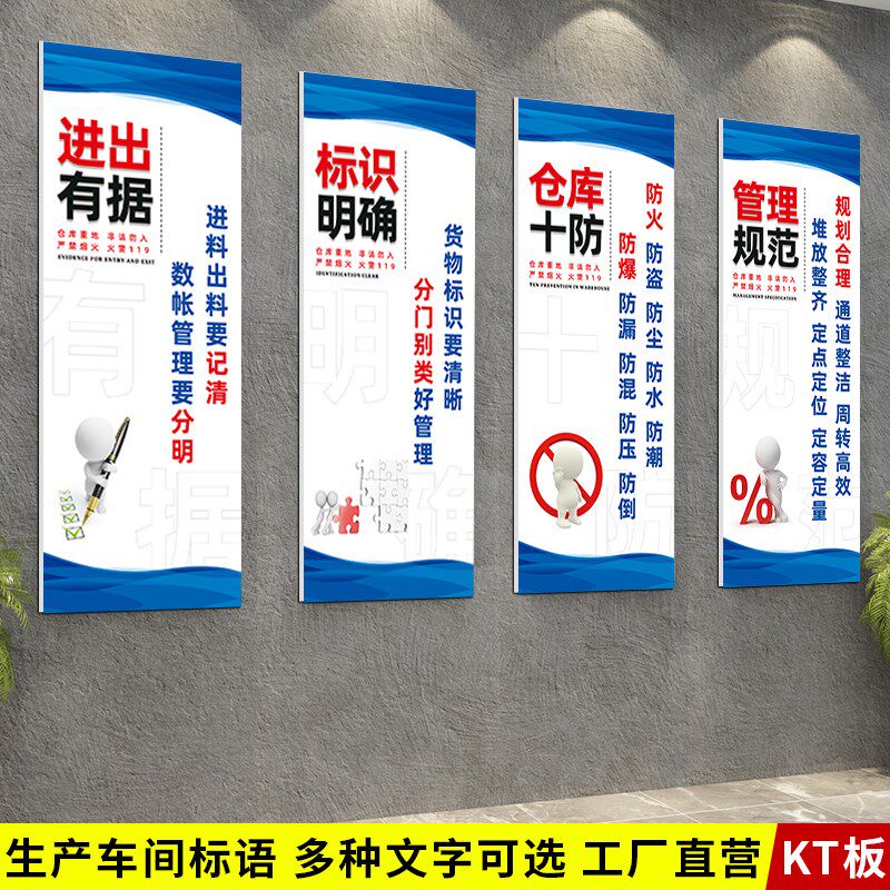 KT板自粘工厂6S管理标识牌5S车间标语7S标贴宣传看板激励志文化墙