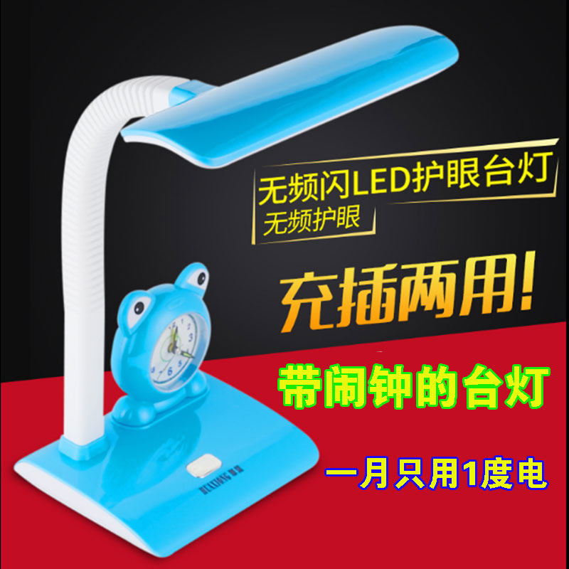 华雄台灯 儿童充电插电两用台灯LED高亮防蓝光护眼灯防近视应急灯