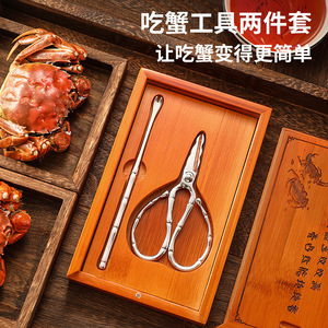 蟹八件304不锈钢竹盒装吃螃蟹大闸蟹工具竹节型蟹剪蟹叉二件套装