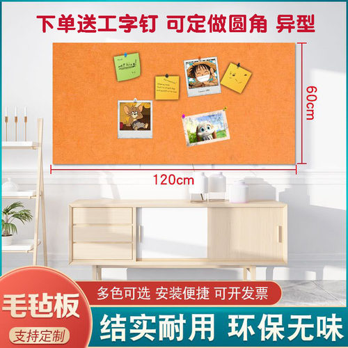 软木板彩色毛毡板照片墙幼儿园作品展留言板公告栏展示背景墙墙贴