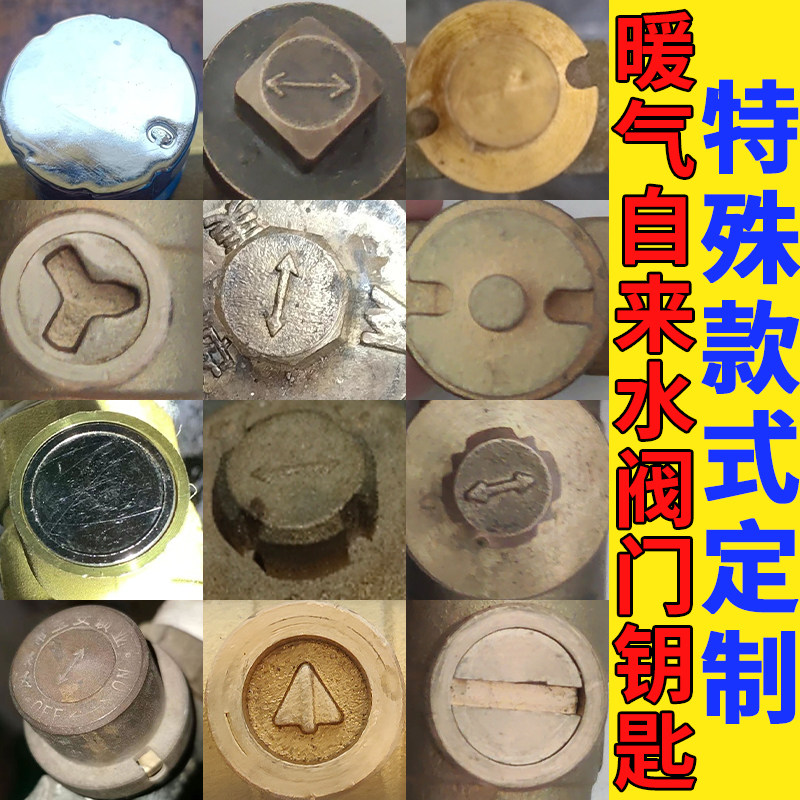 定制】自来水暖气门钥匙水表供暖水管表前扳手水表前锁闭开关