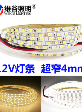 12V灯条led超窄4mm宽高亮120灯2835贴片广告灯箱超薄细长条软灯带